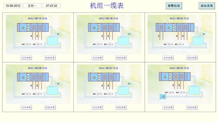 软件画面