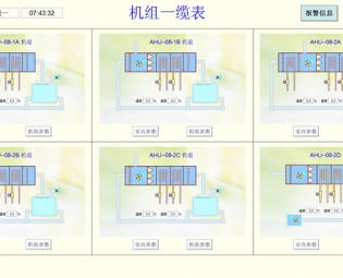 软件画面