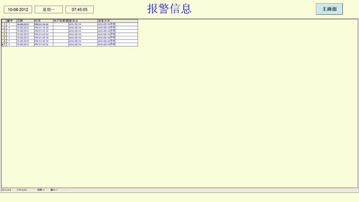 软件画面