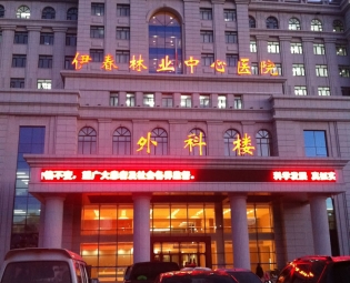 手术室