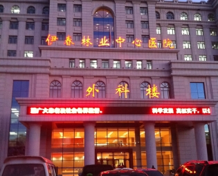 手术室