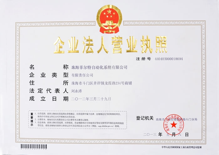 营业执照