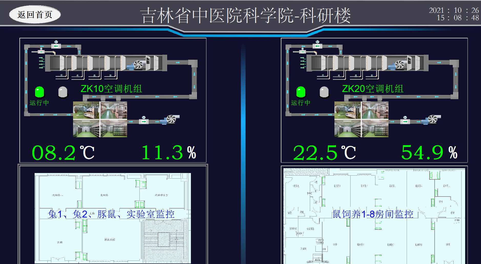 上位机集中监控系统 缩略图 5