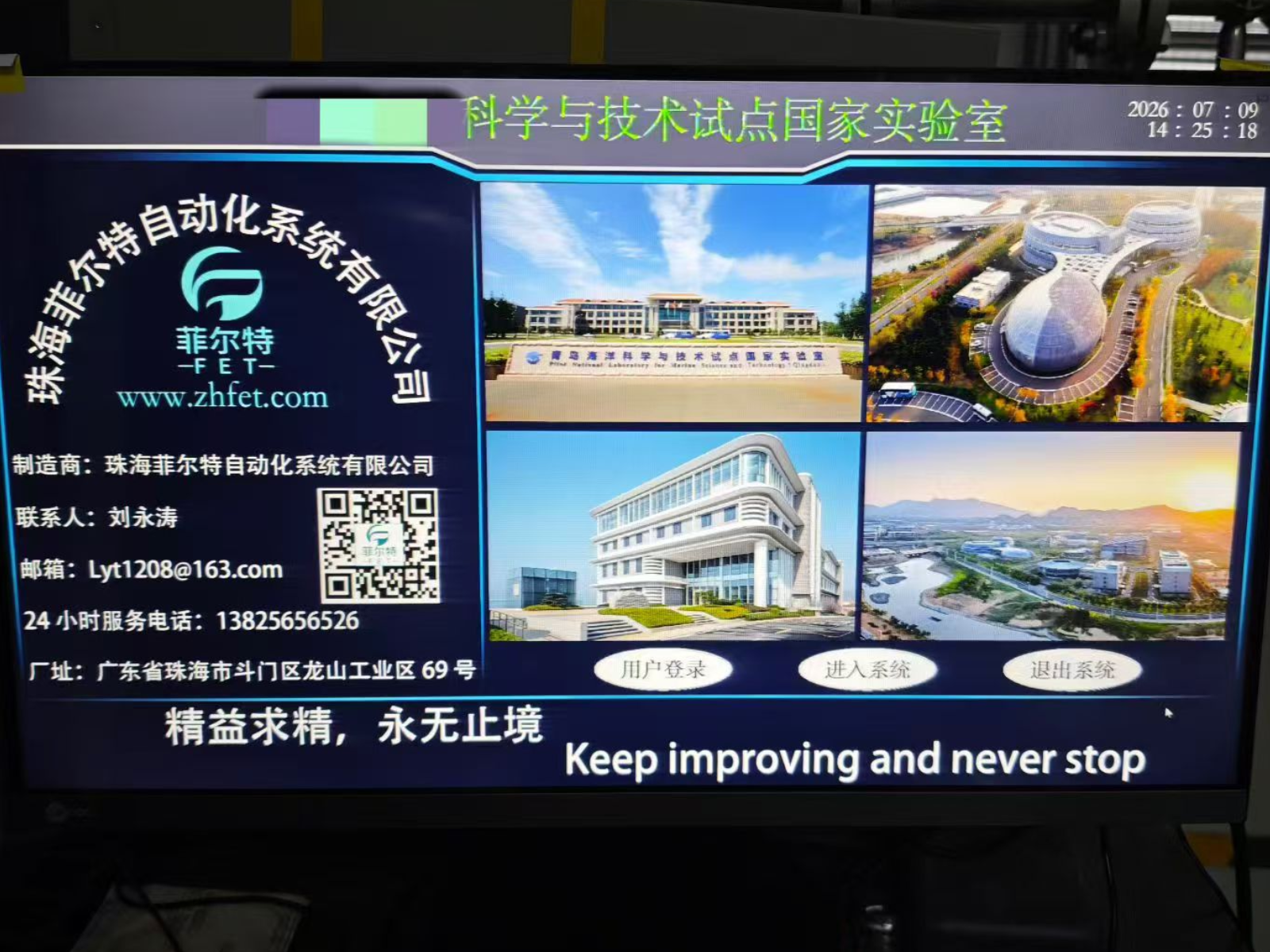 控制设备