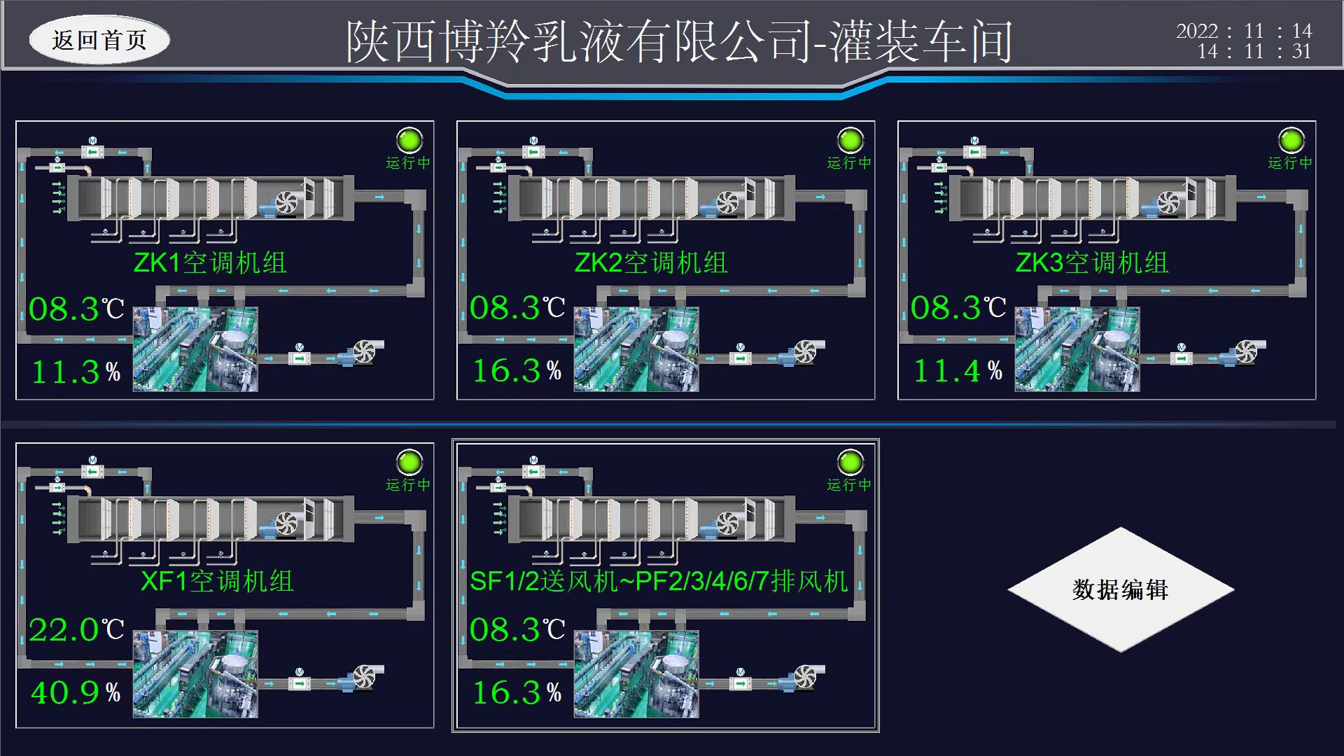 上位机集中监控系统 缩略图 4