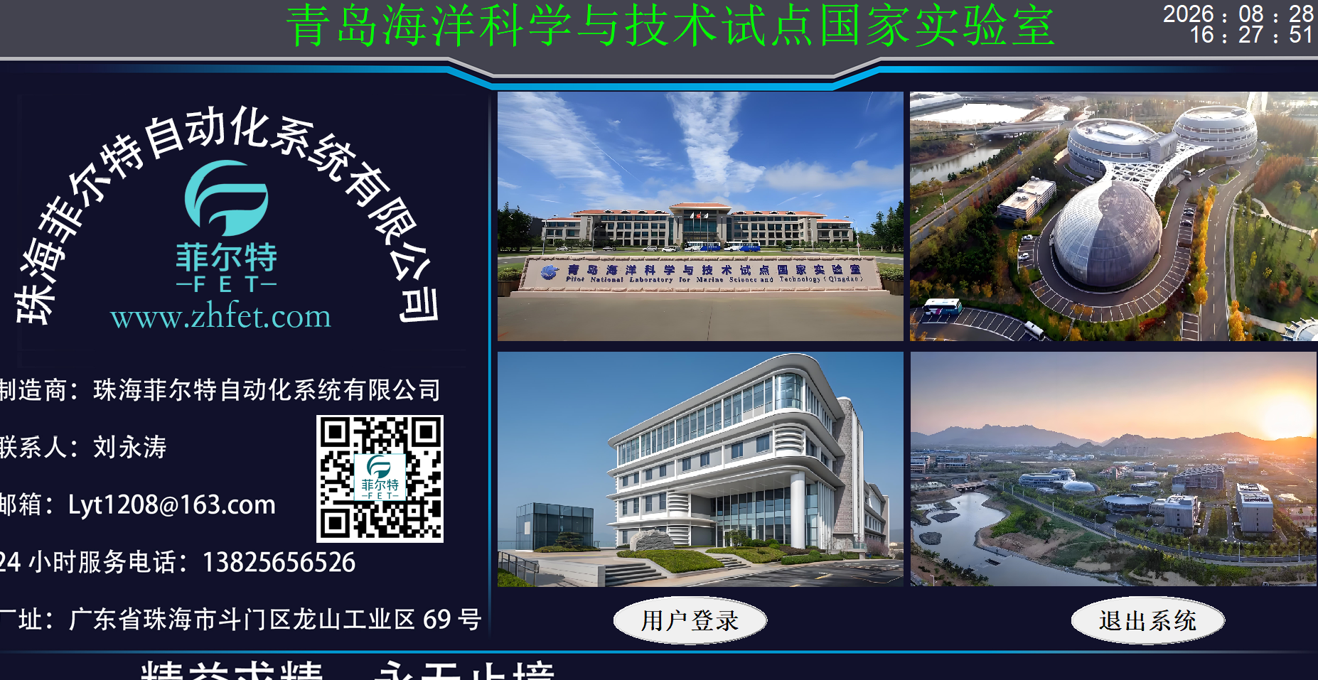 芯片实验室超净环境控制柜 缩略图 2