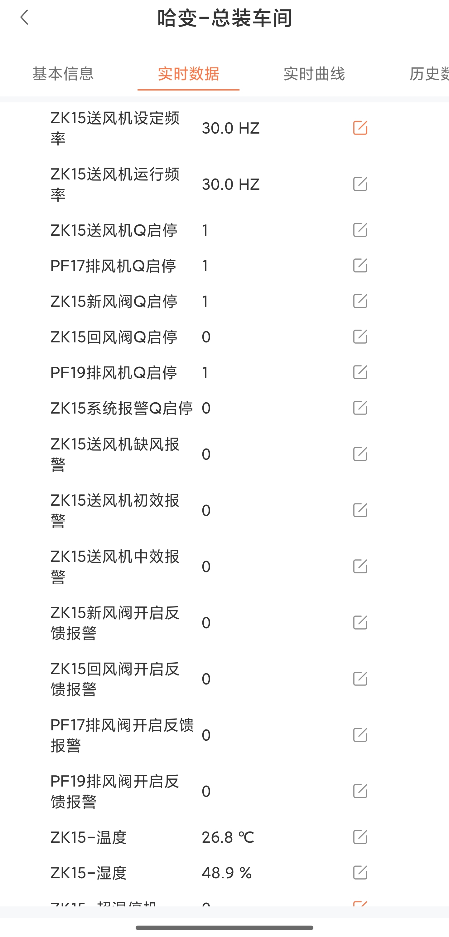 云服务手机APP端监控 缩略图 6