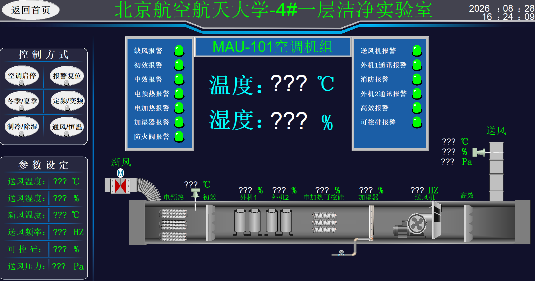 芯片实验室超净环境控制柜 缩略图 6