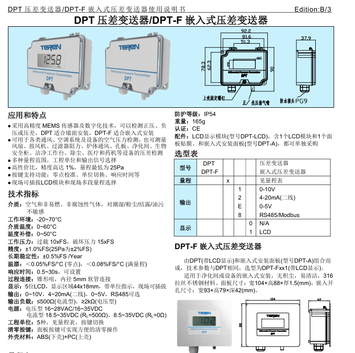 传感器类 缩略图 2