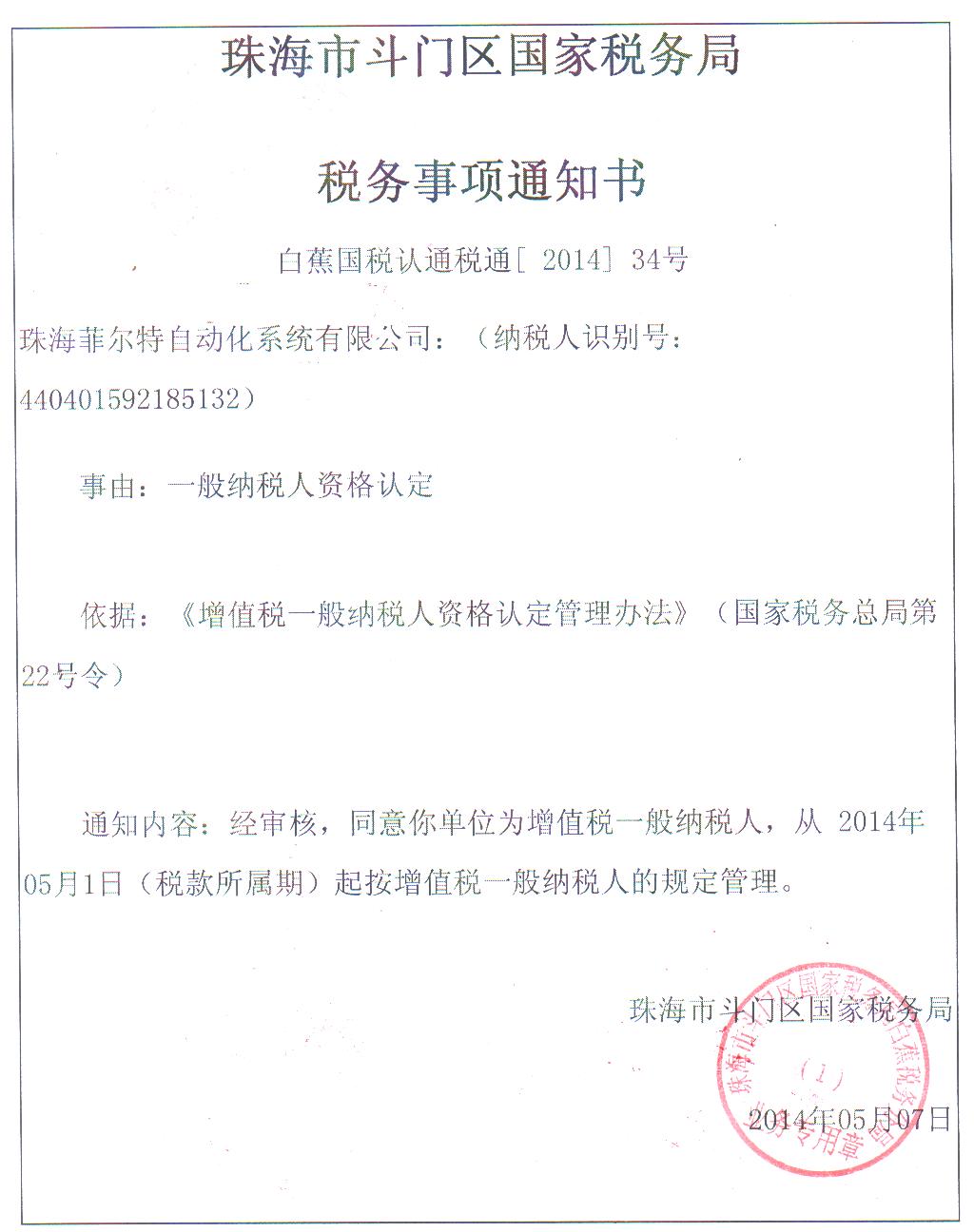资质荣誉 7