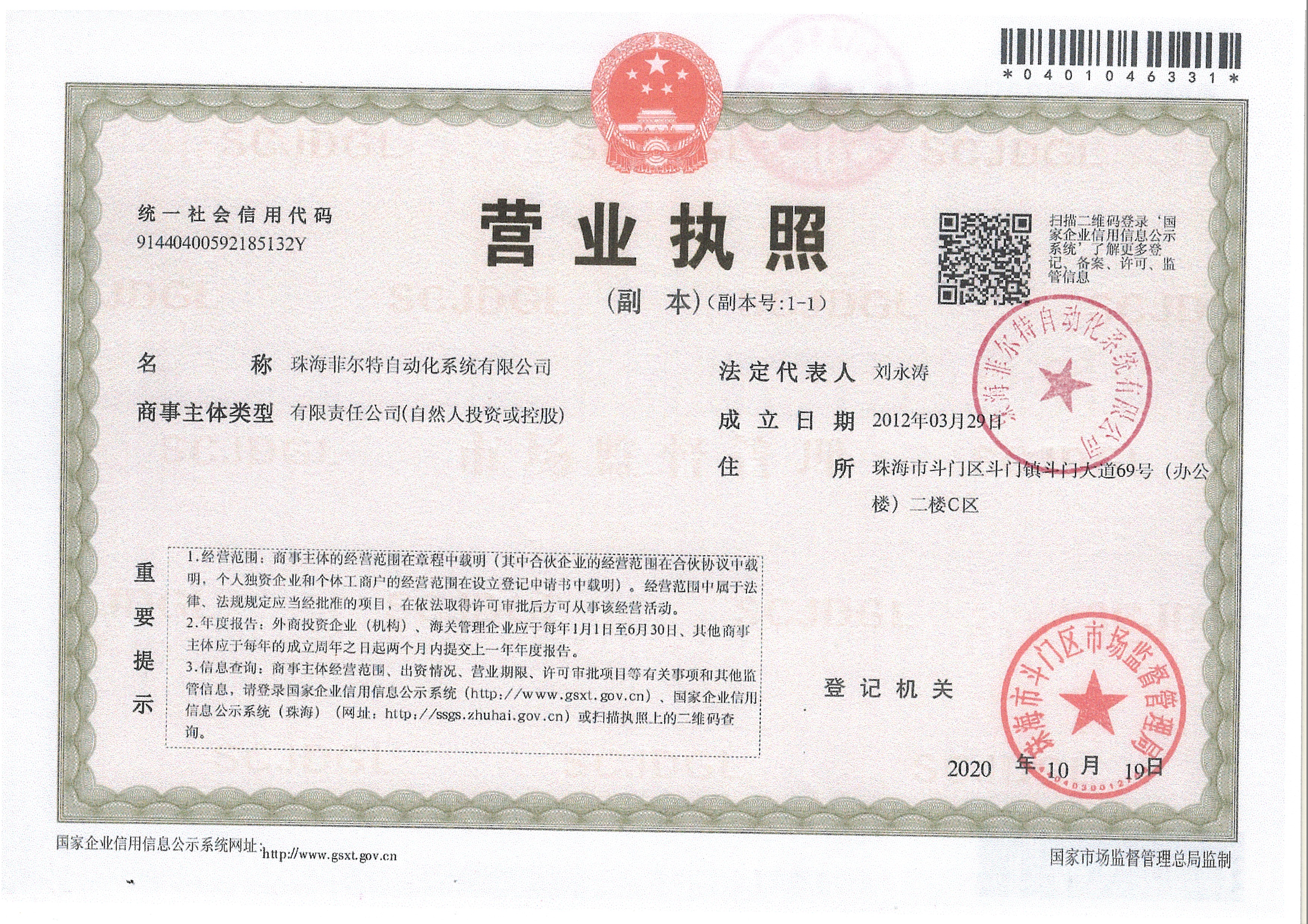 资质荣誉 8