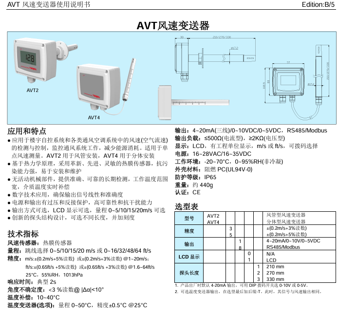 传感器类