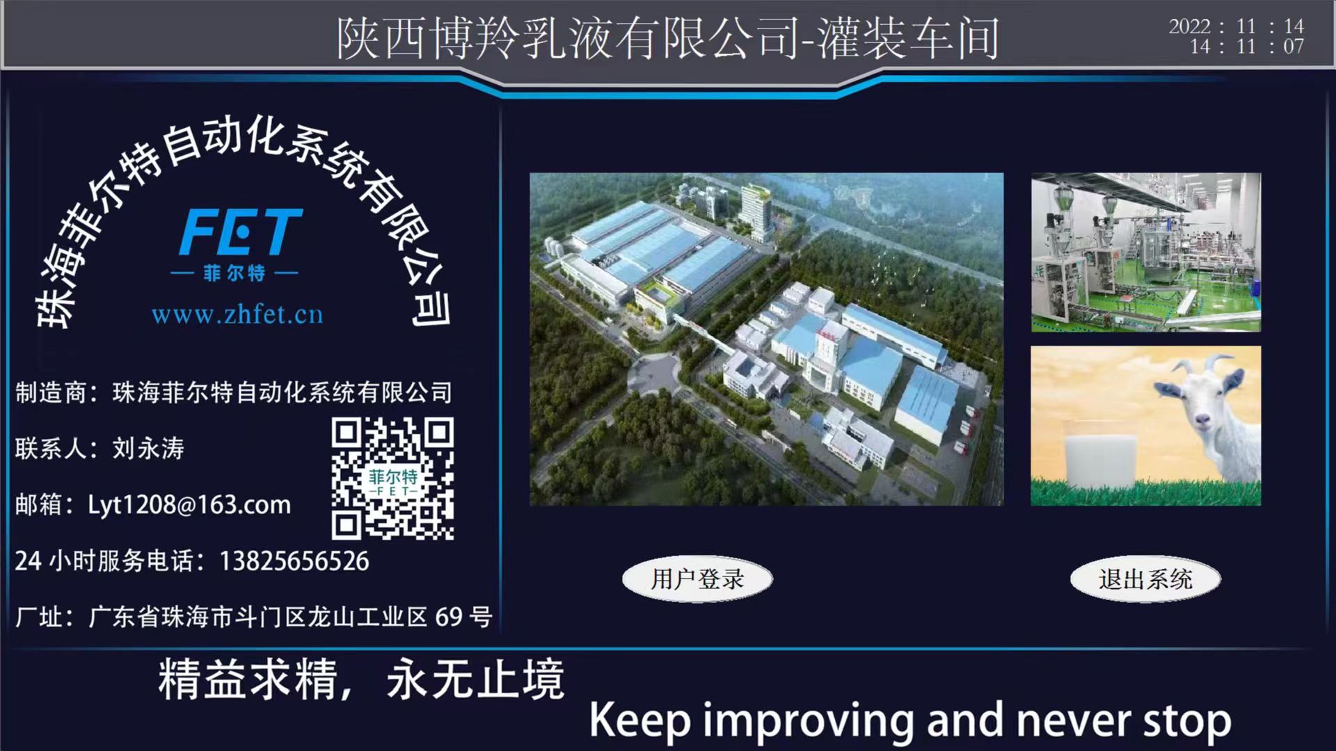上位机集中监控系统 缩略图 3